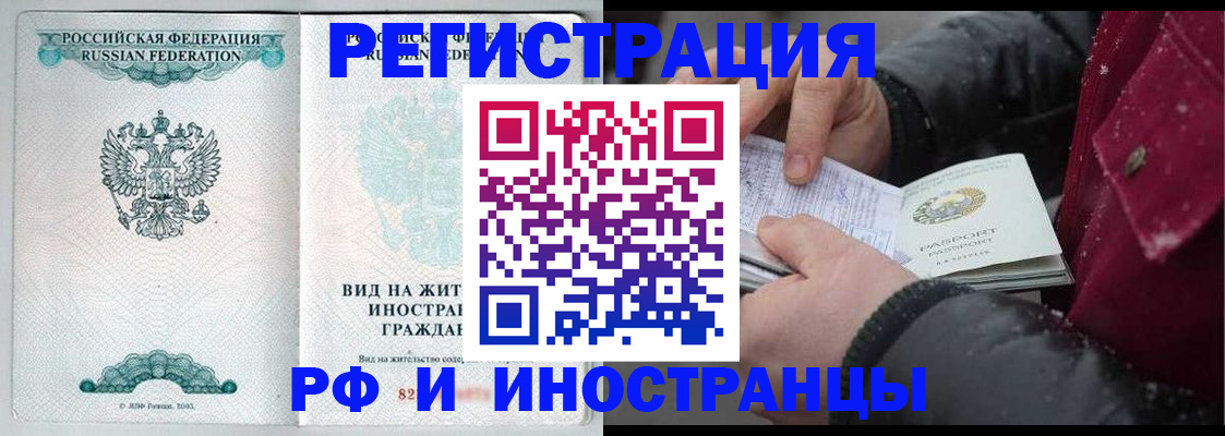 где прописаться в Раменском